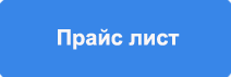 http://www.freetodrive.ru/services/Pricelist/